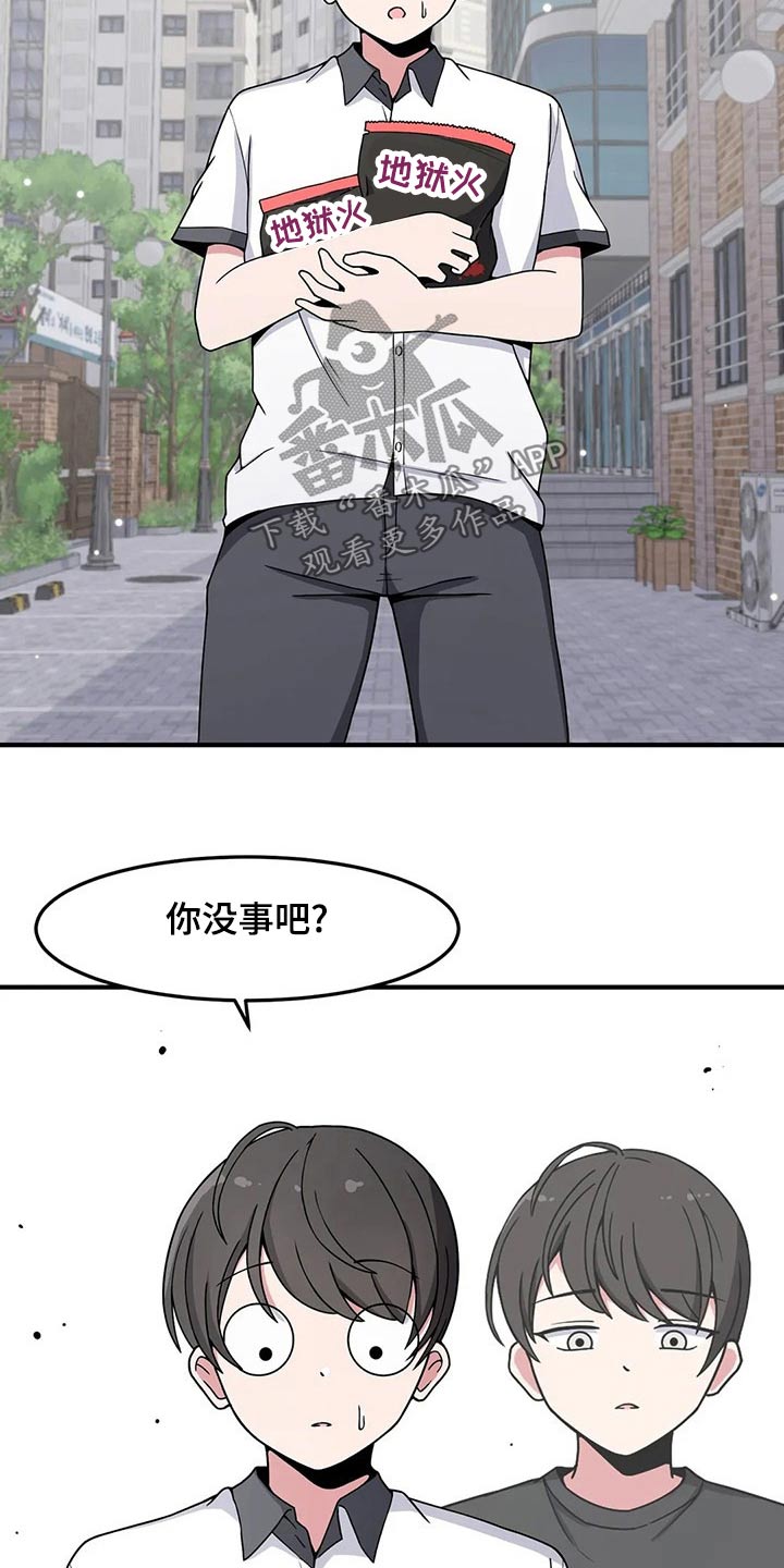 第38章：看错了吗4