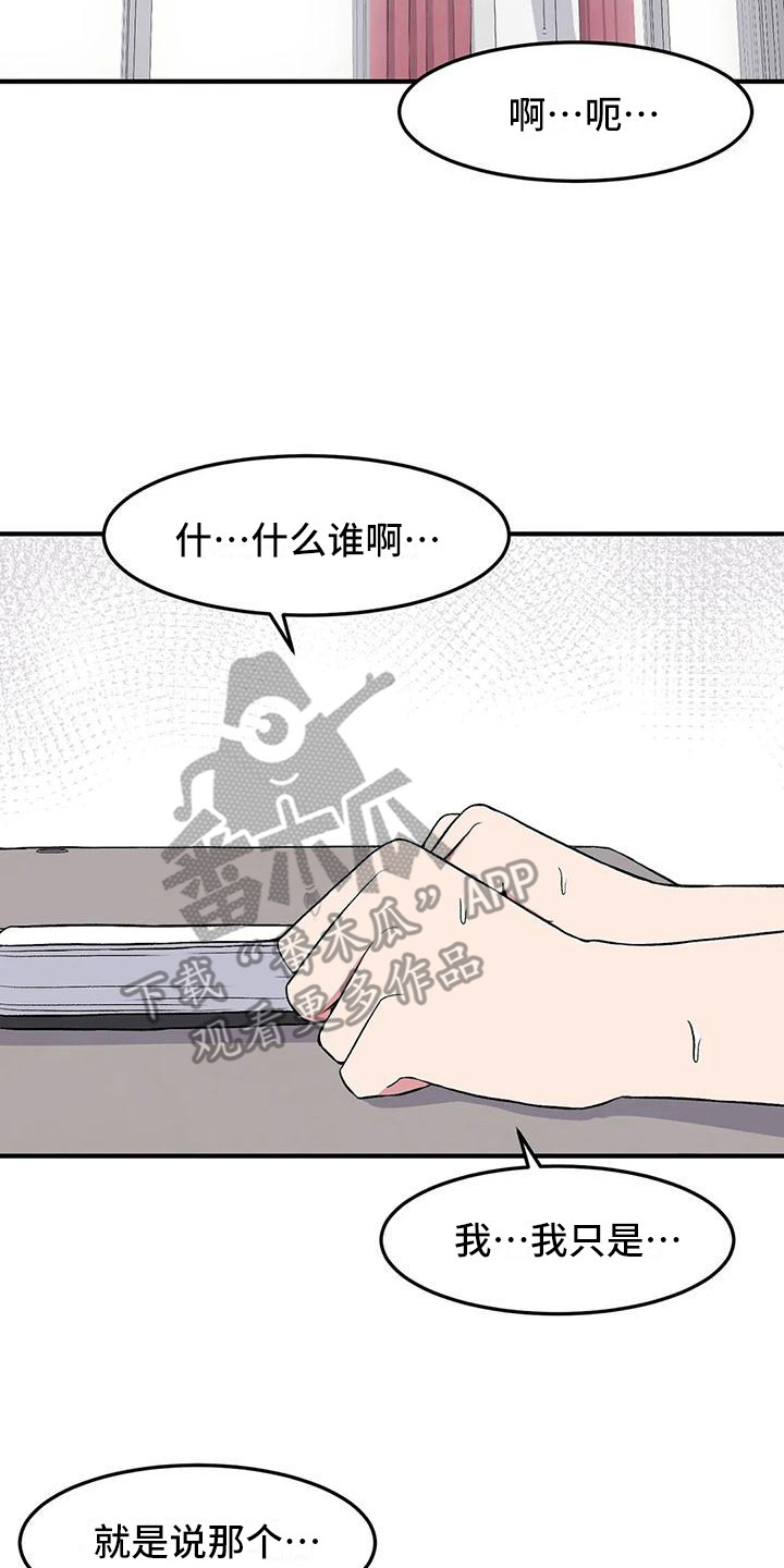 第12章：脸红1