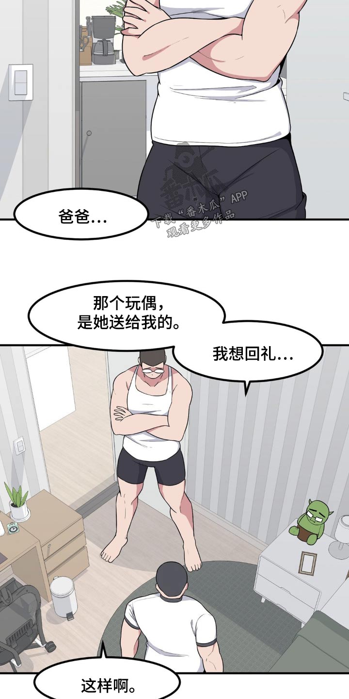 第117章：剧情怎样4