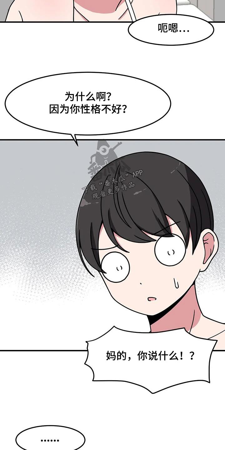 第68章：不熟1