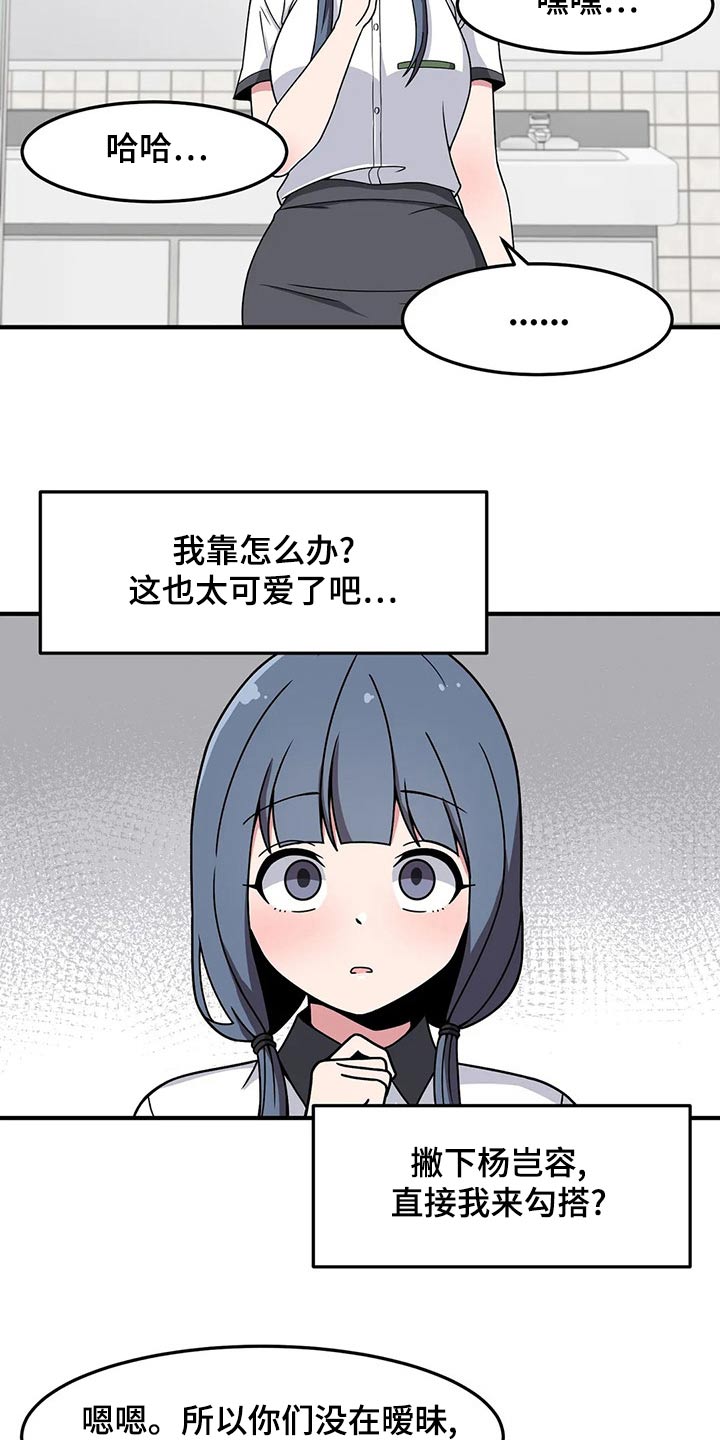 第41章：邀约4