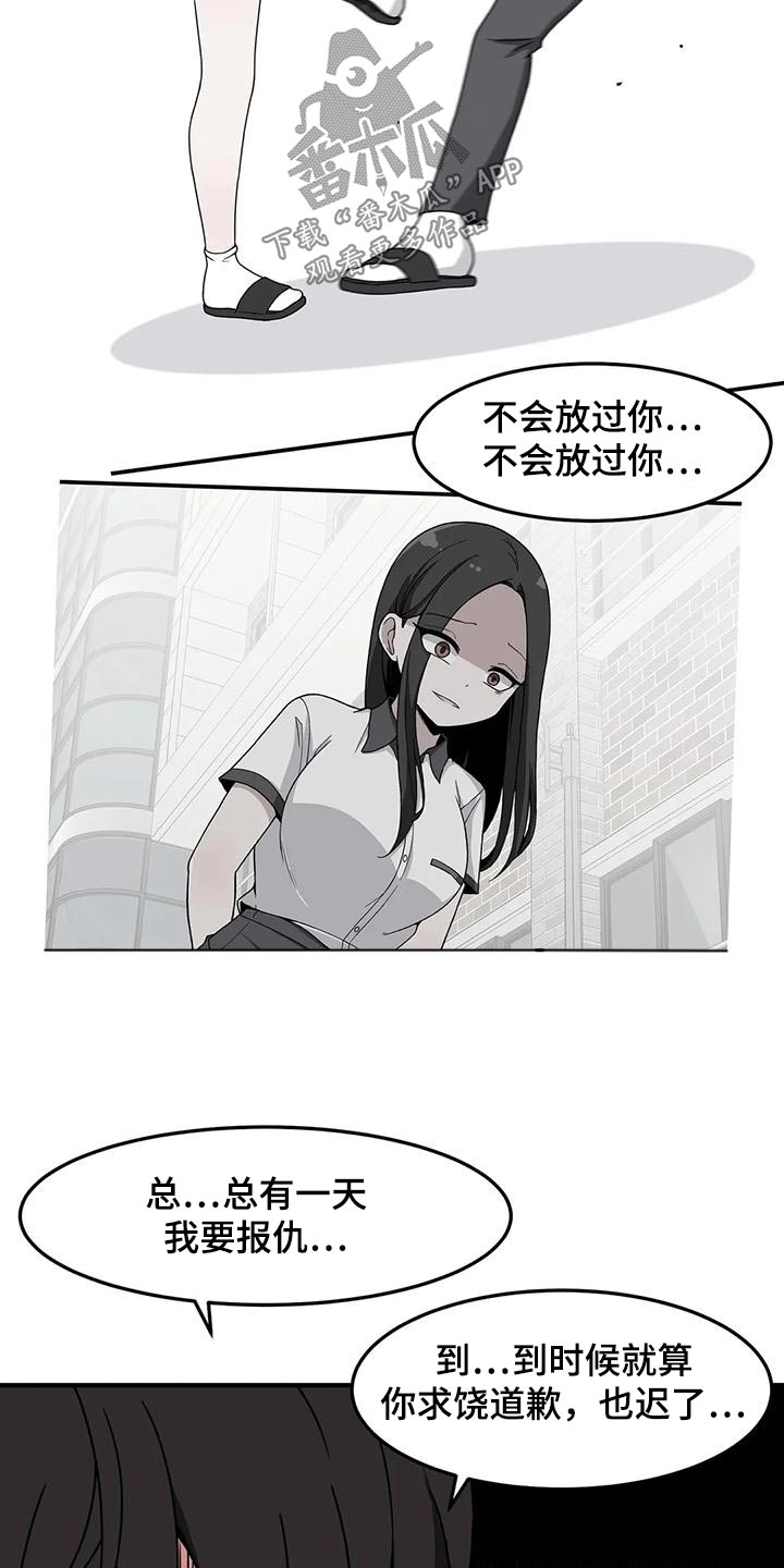 第55章：处罚2