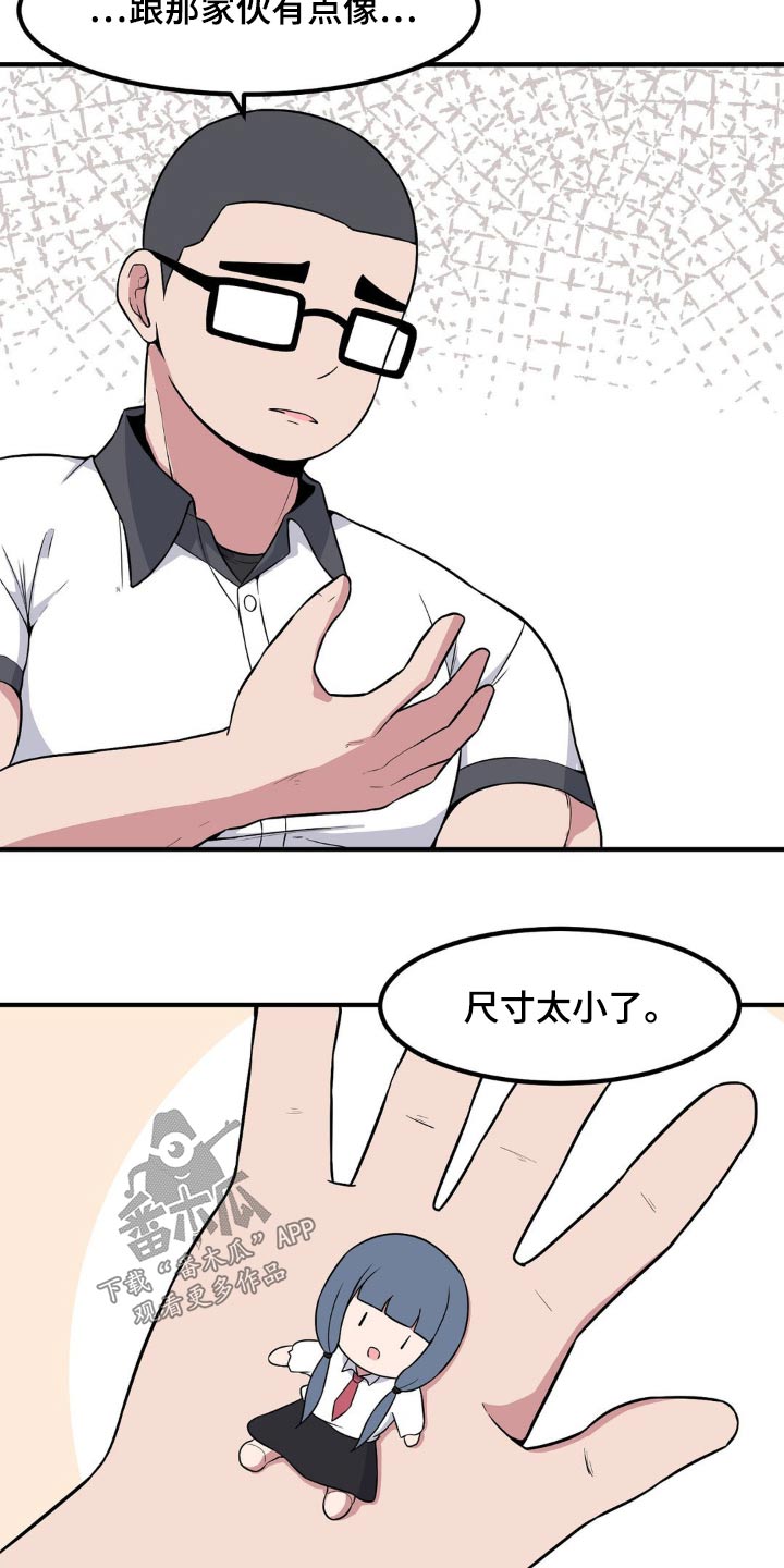 第117章：剧情怎样2