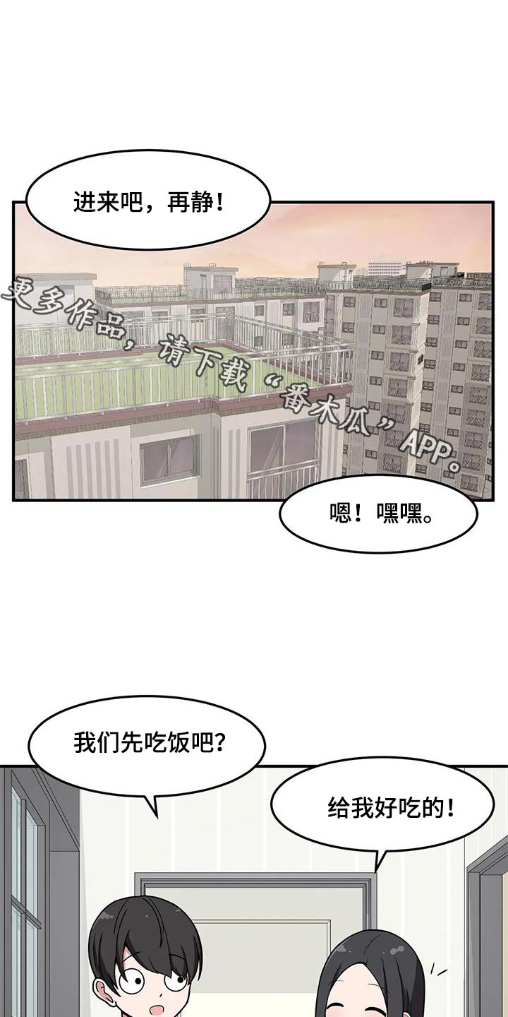 第57章：打闹0