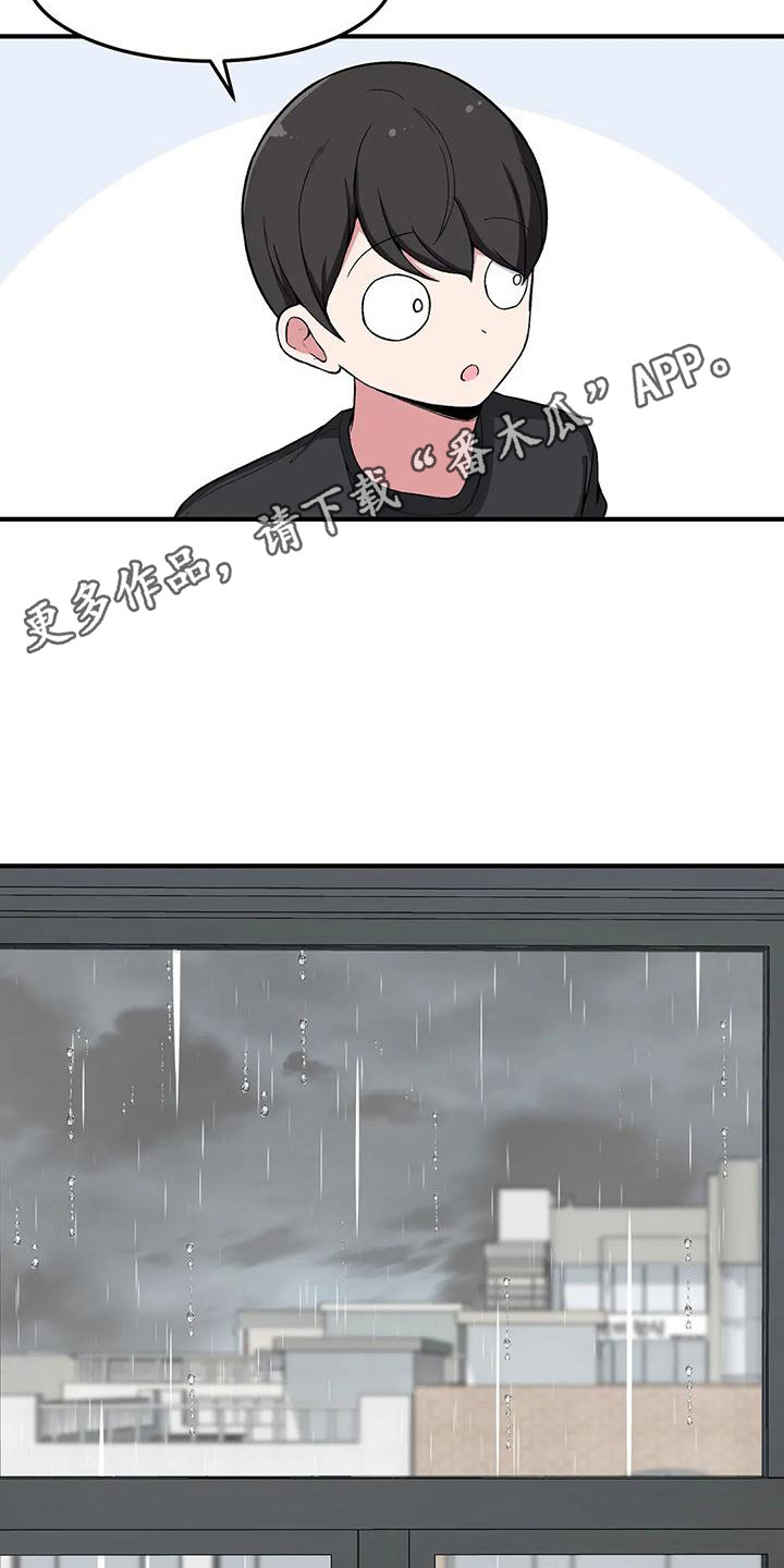 第20章：下雨天4