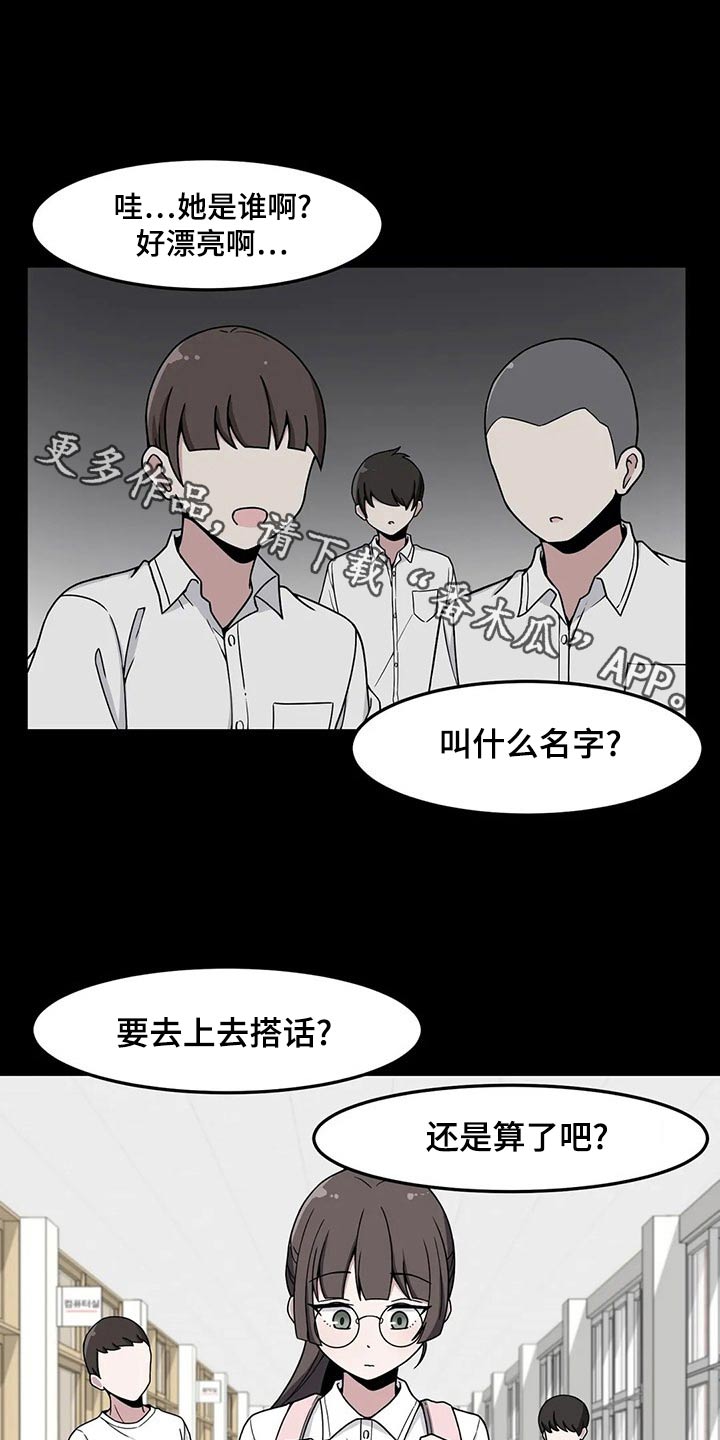 第38章：看错了吗0