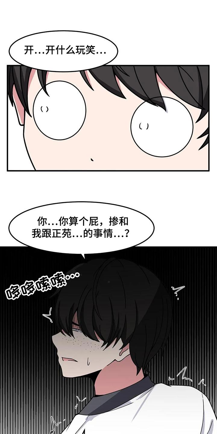第50章：排斥3