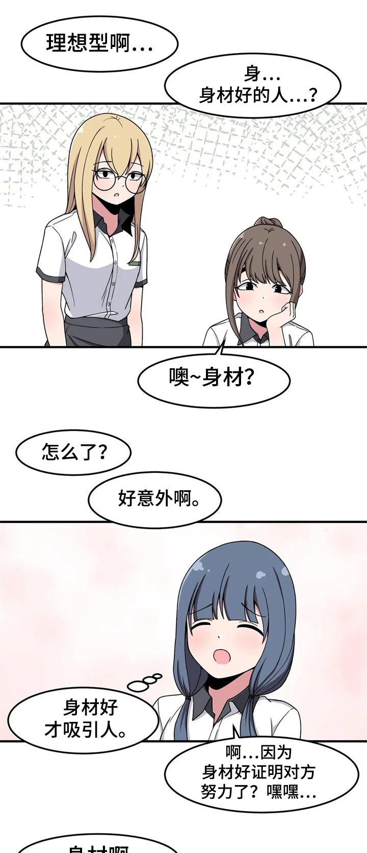 第47章：理想型0