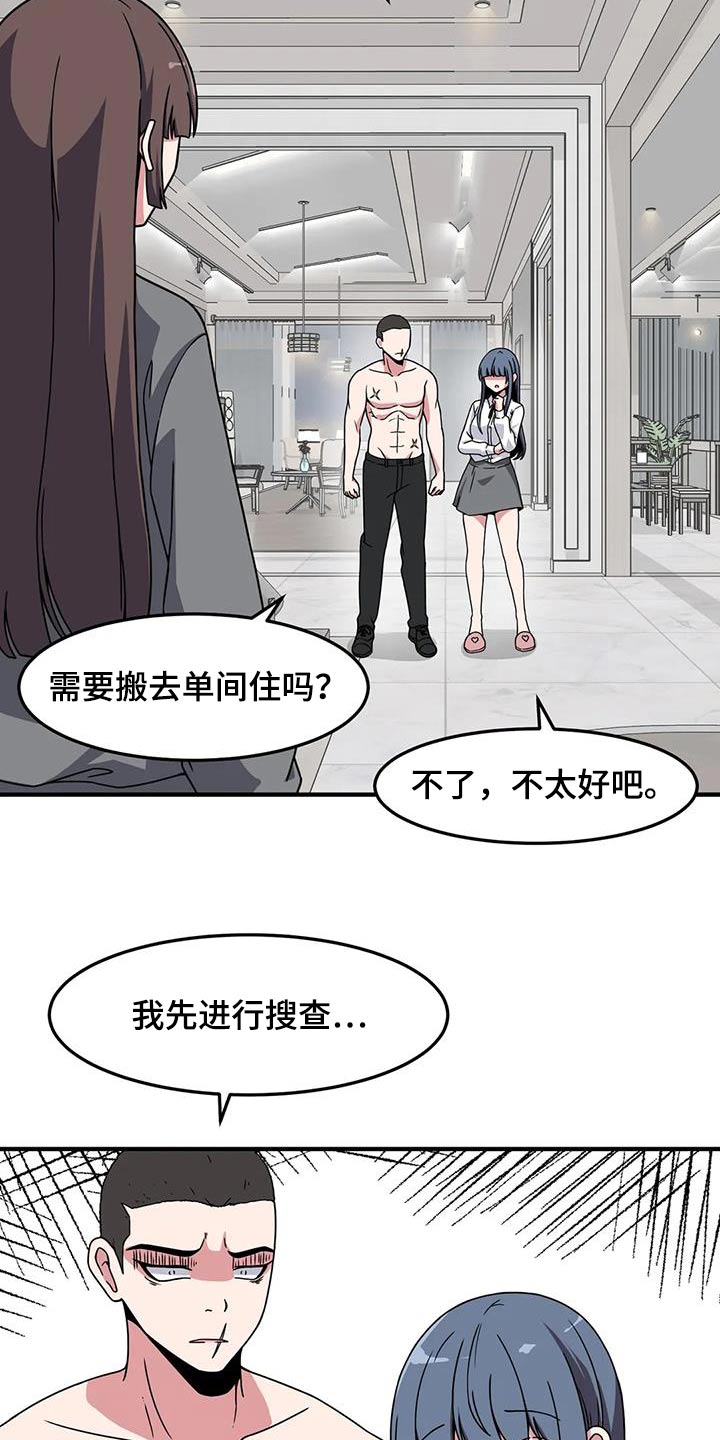 第73章：抓住3