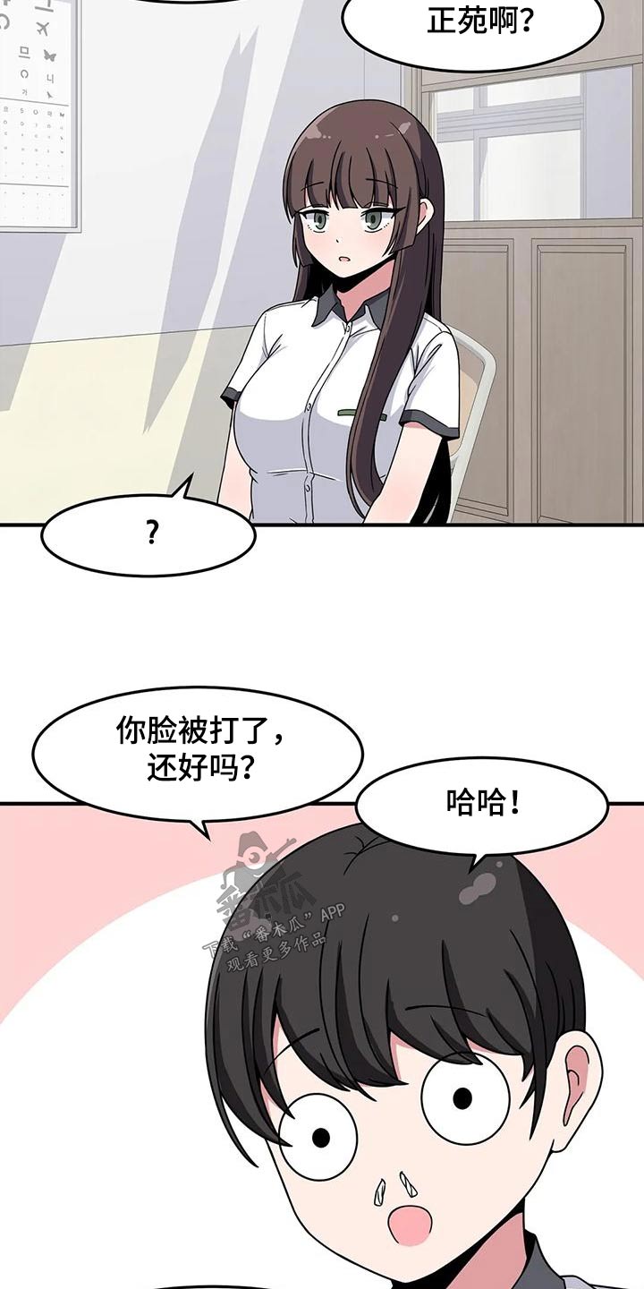 第54章：谢谢你3