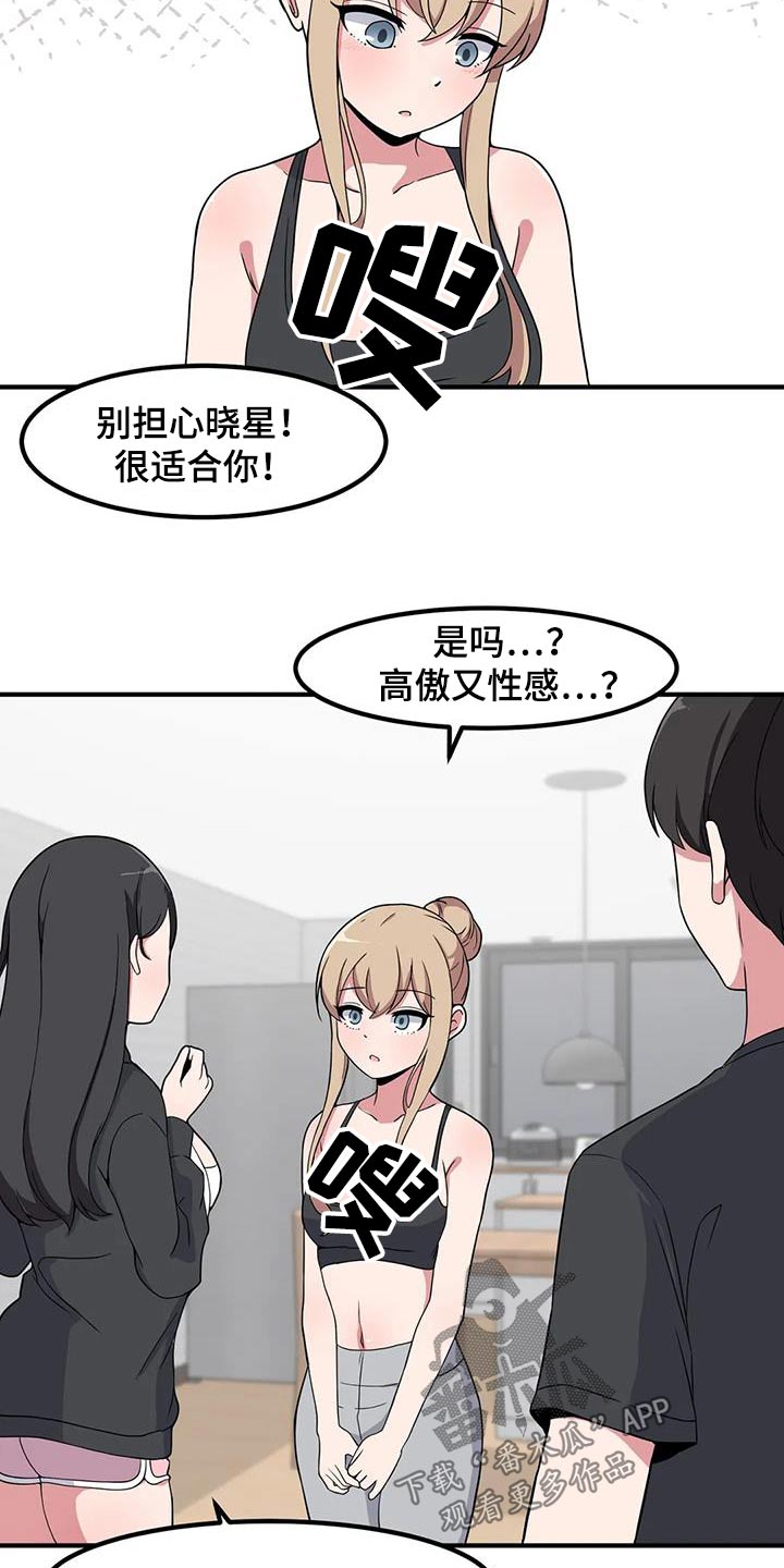 第110章：拉伸2