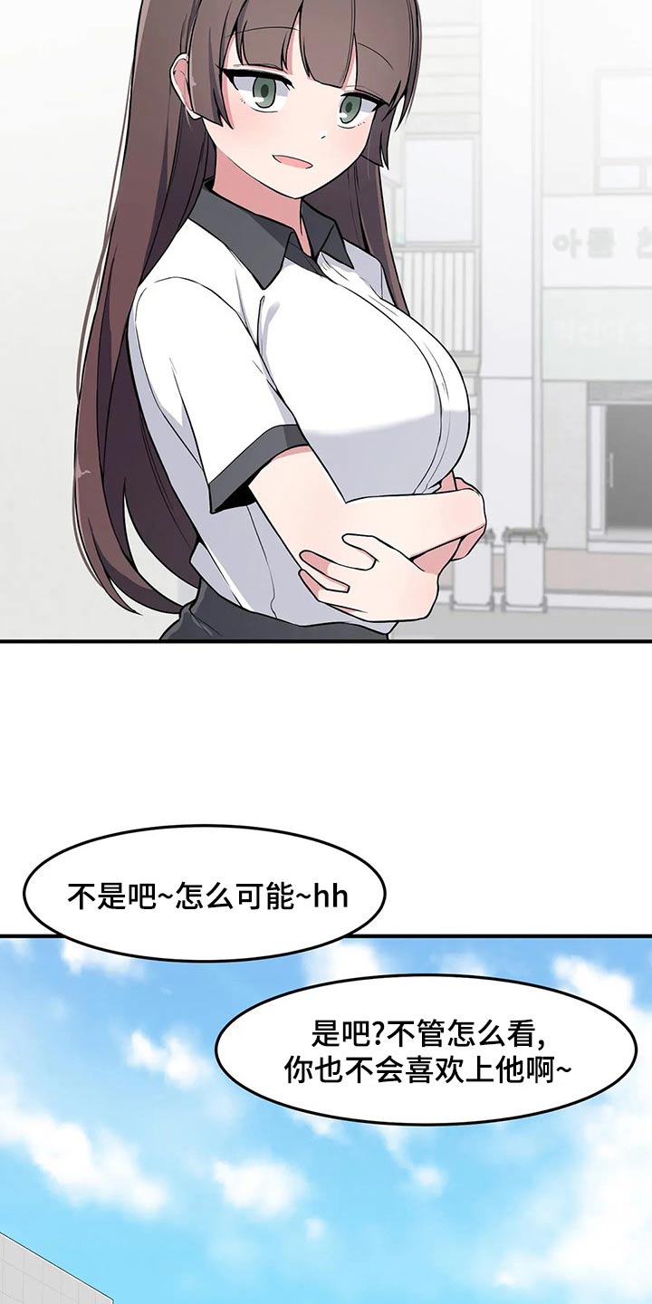 第40章：好奇2
