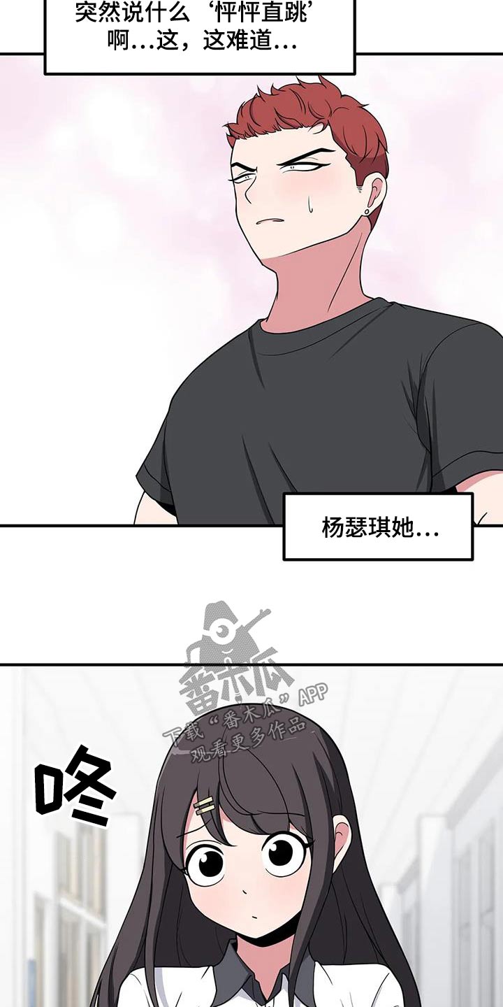 第114章：搭话1