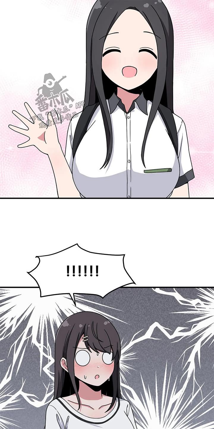 第57章：打闹4