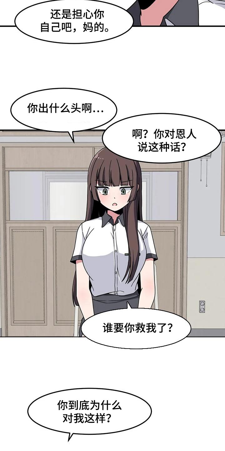 第54章：谢谢你4