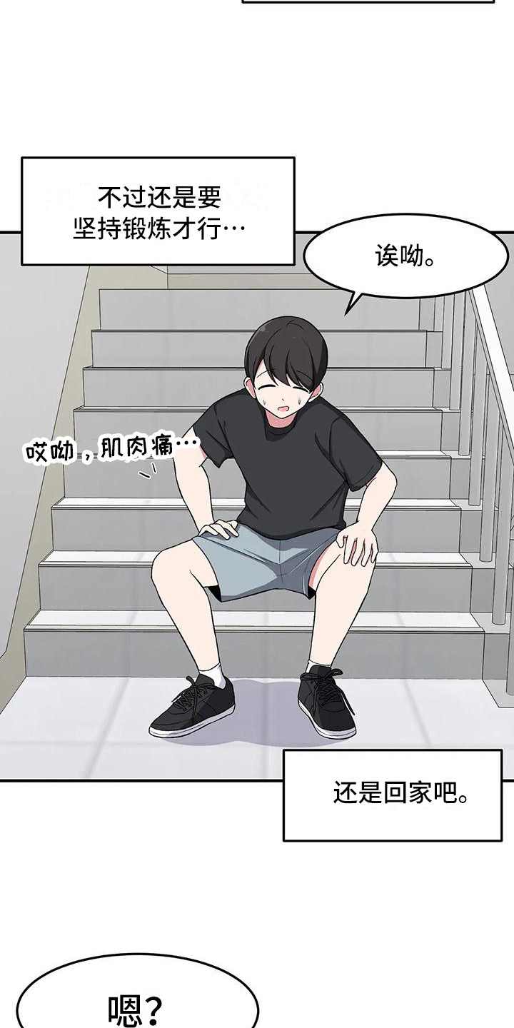 第20章：下雨天3