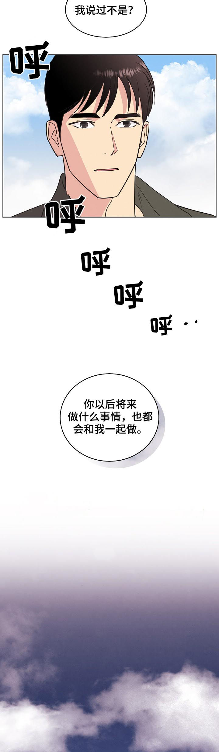 第75章：【第三季】害怕黑暗3