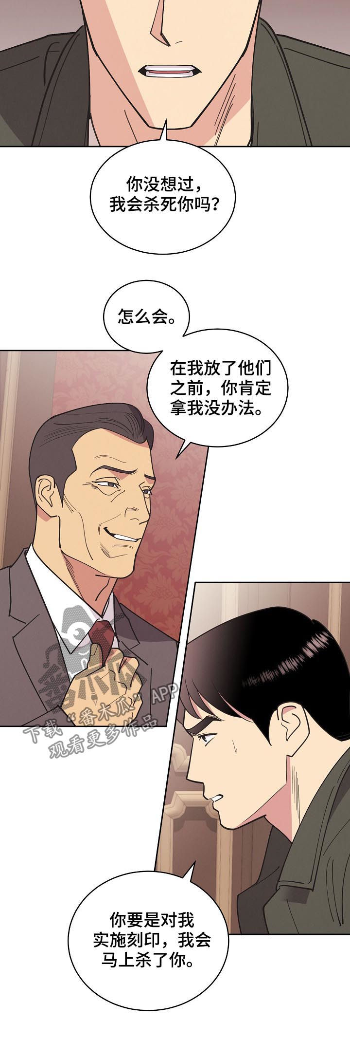 国家最新保护妇女条约漫画,第85章：【第三季】事故3图