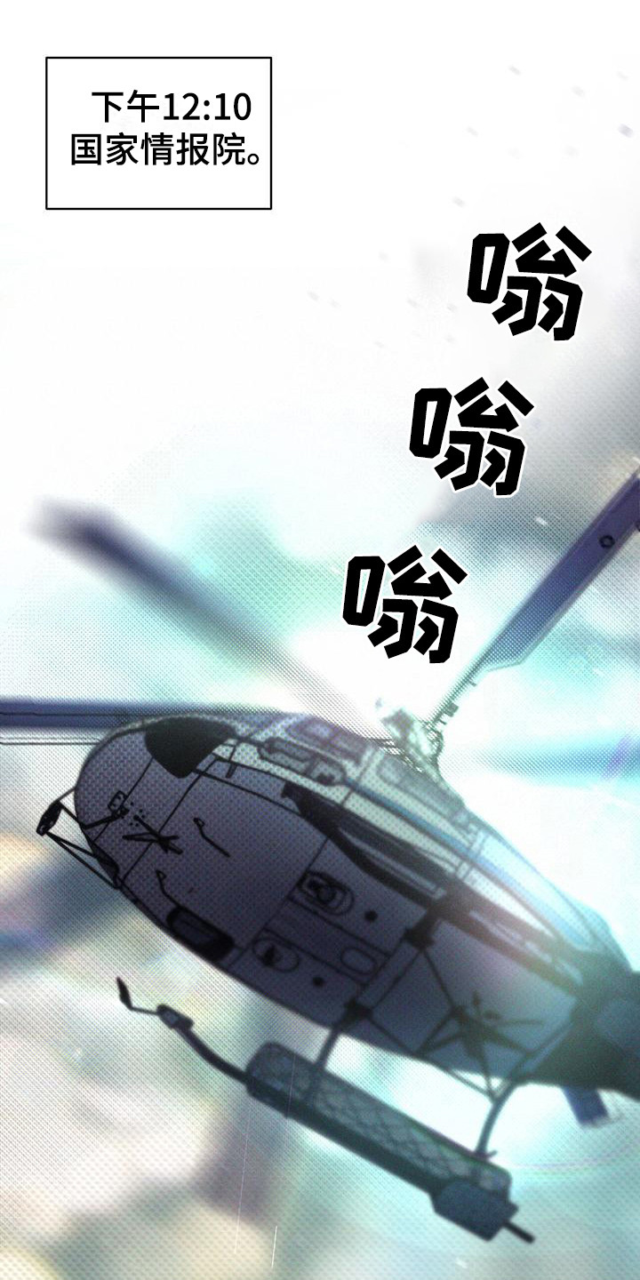 凶险任务韩漫画涯漫画,第8章：特殊任务4图