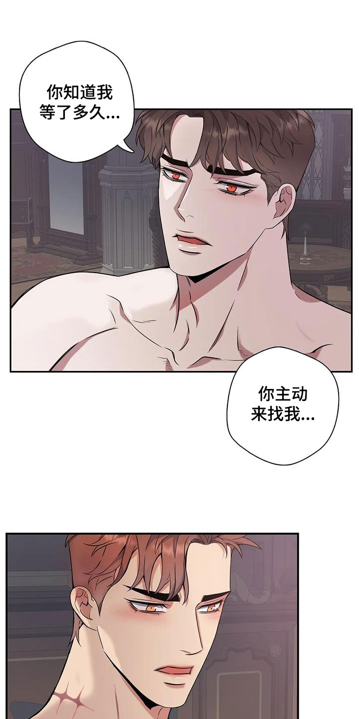 你是主人我是仆漫画,第156章：【第二季】要疯了4图