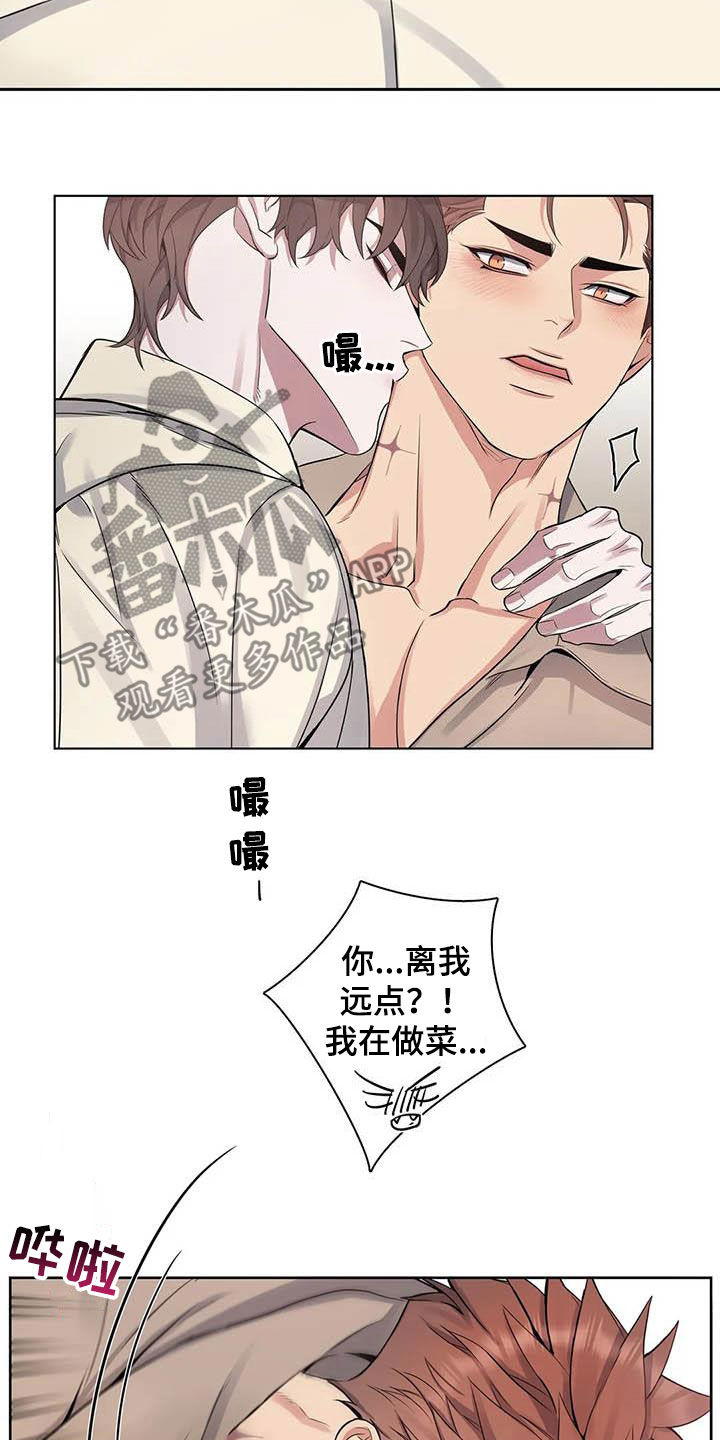 你是主人我是仆漫画,第91章：【第二季】你拒绝我？2图