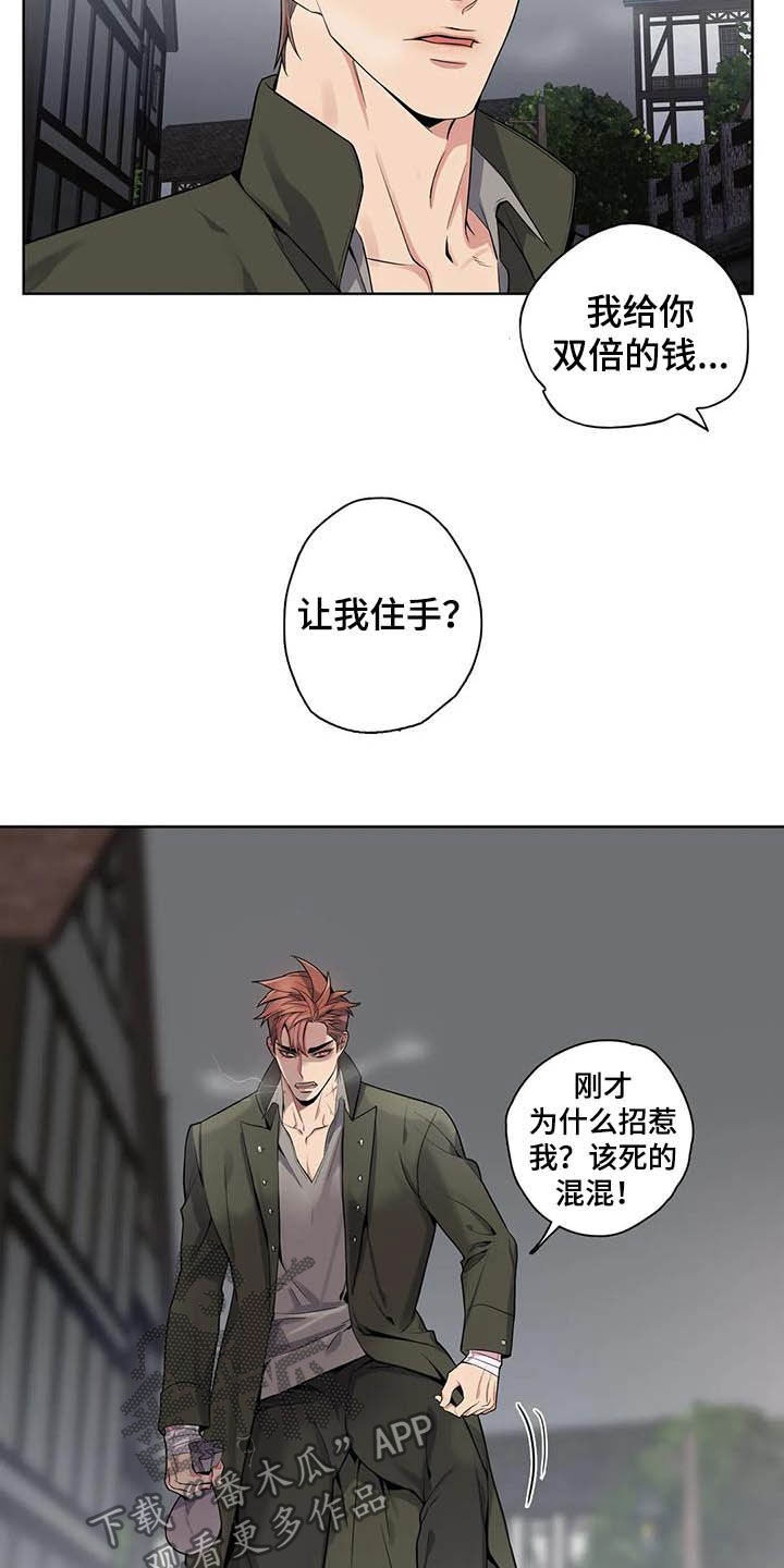 你是主人我是仆漫画,第77章：【第二季】嗅觉2图