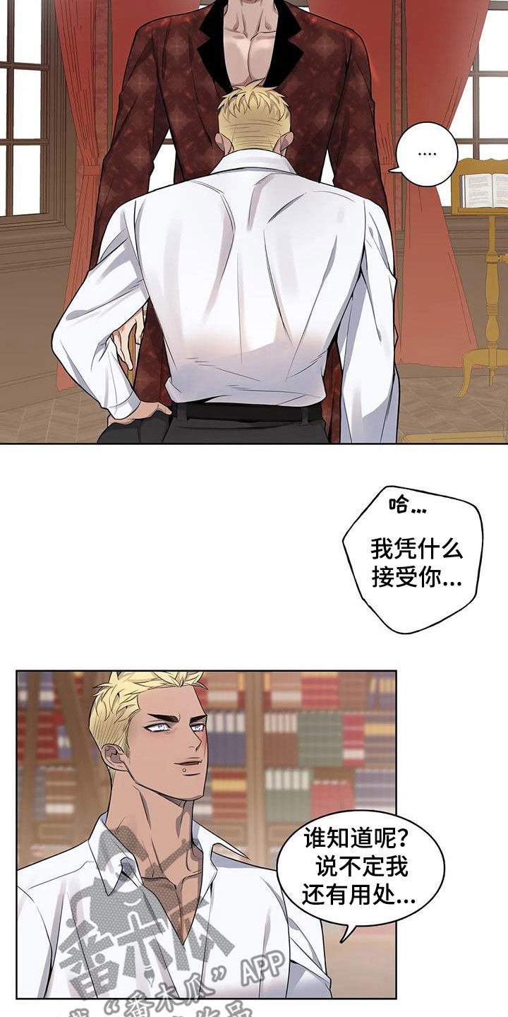 你是主人我是仆漫画,第89章：【第二季】潜伏2图