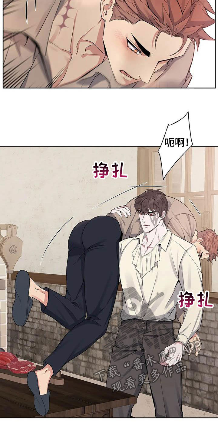 你是主人我是仆漫画,第91章：【第二季】你拒绝我？3图