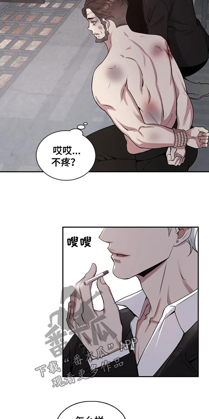 你是主人我是仆漫画,第112章：【第二季】还要做什么4图