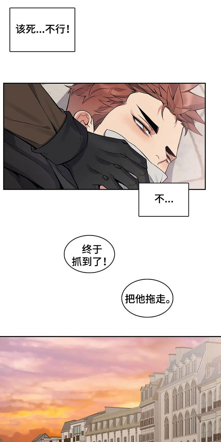 你是主人我是仆漫画,第135章：【第二季】举报5图