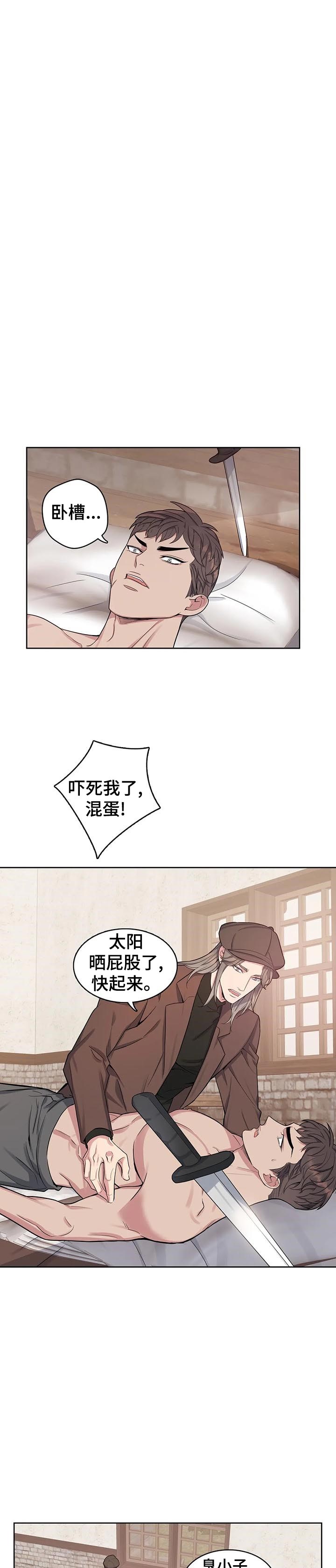你是主人我是仆漫画,第48章：政治联姻？3图