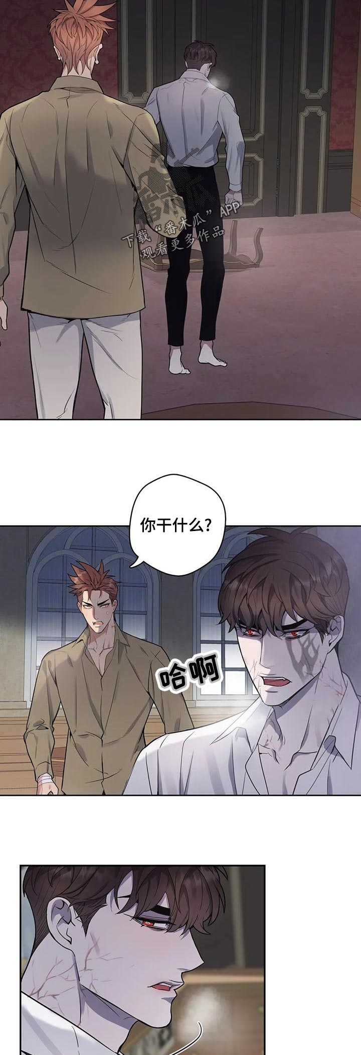 你是主人我是仆漫画,第51章：冷静下来啊2图
