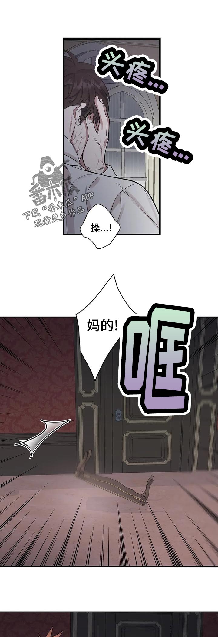 你是主人我是仆漫画,第51章：冷静下来啊1图