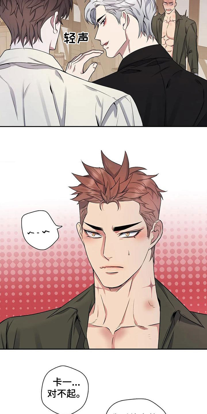 你是主人我是仆漫画,第119章：【第二季】嫉妒3图