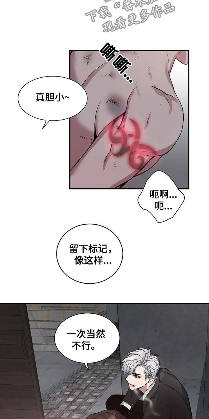 你是主人我是仆漫画,第112章：【第二季】还要做什么3图