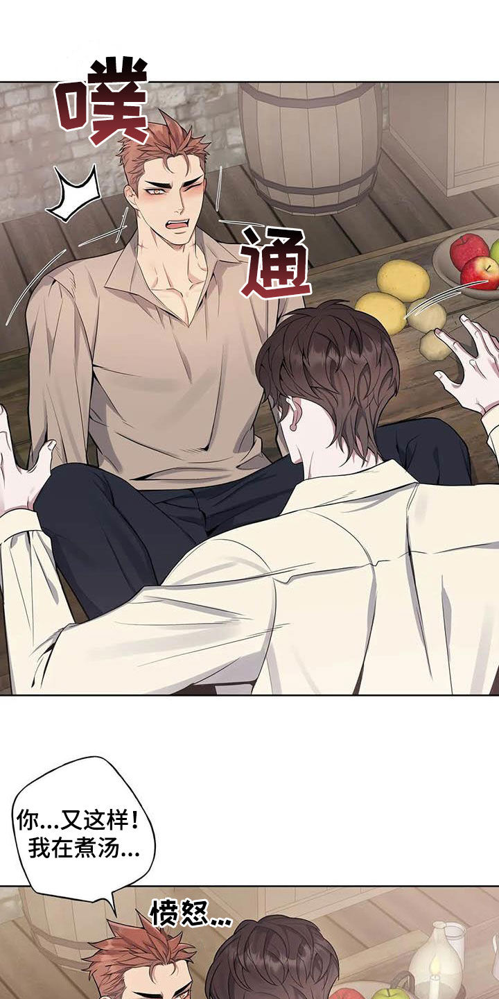 你是主人我是仆漫画,第91章：【第二季】你拒绝我？4图