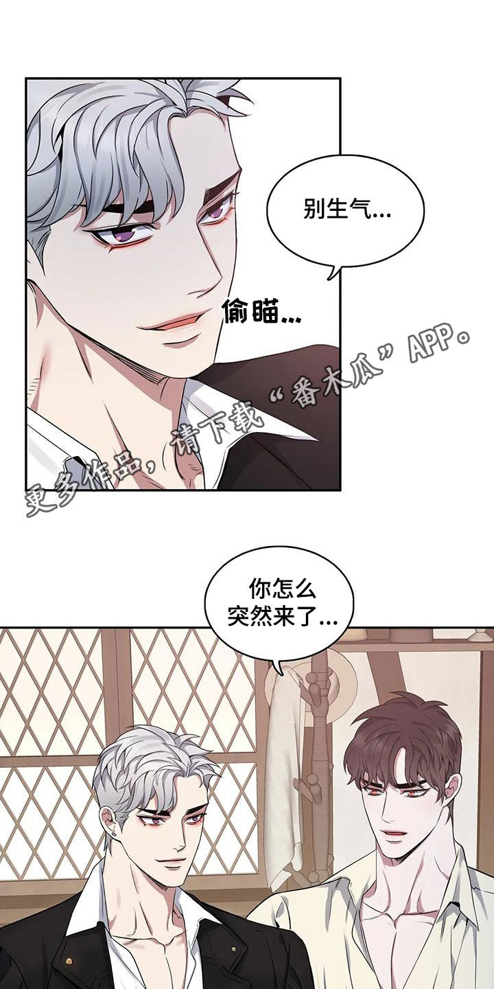 你是主人我是仆漫画,第119章：【第二季】嫉妒1图