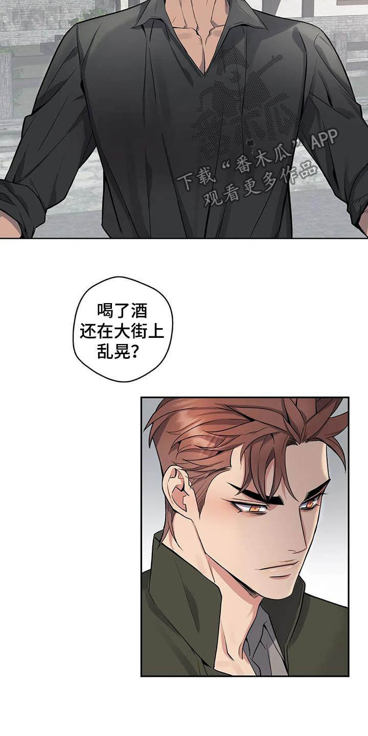 你是主人我是仆漫画,第77章：【第二季】嗅觉5图