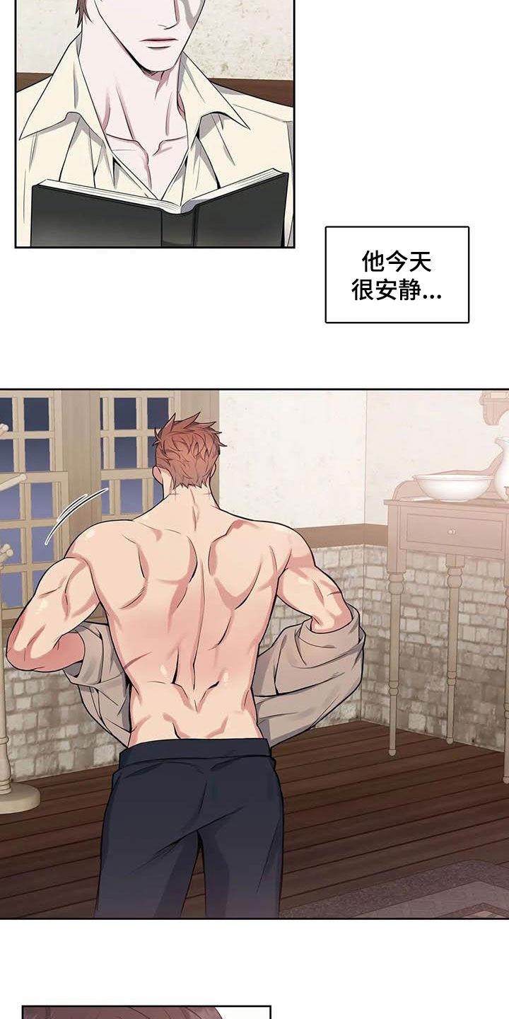 你是主人我是仆漫画,第94章：【第二季】报信3图