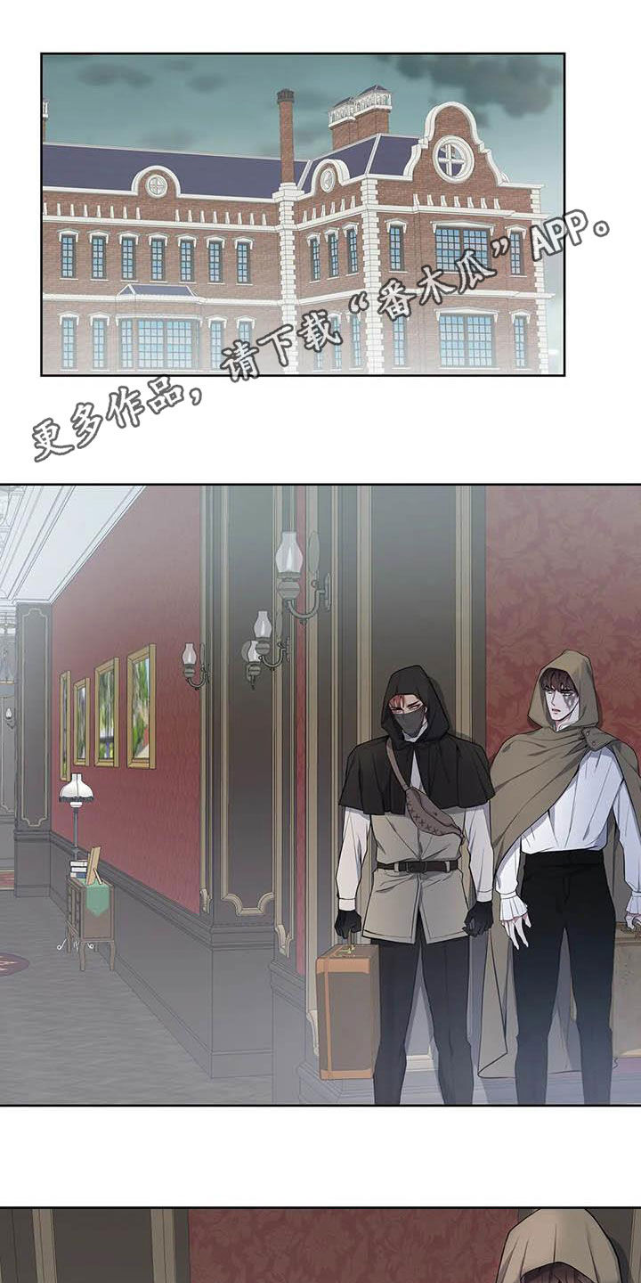你是主人我是仆漫画,第86章：【第二季】逃离1图