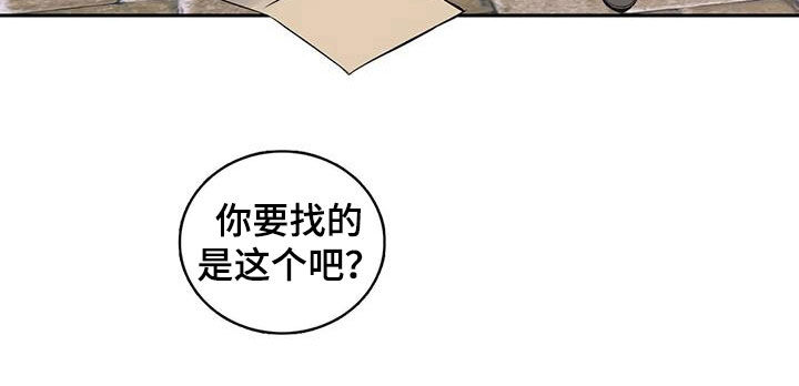 你是主人我是仆漫画,第138章：【第二季】无还手之力4图