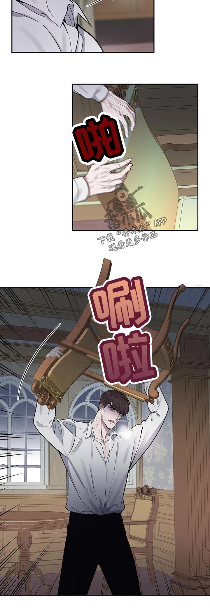 你是主人我是仆漫画,第51章：冷静下来啊3图