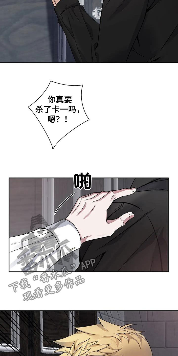 你是主人我是仆漫画,第138章：【第二季】无还手之力2图