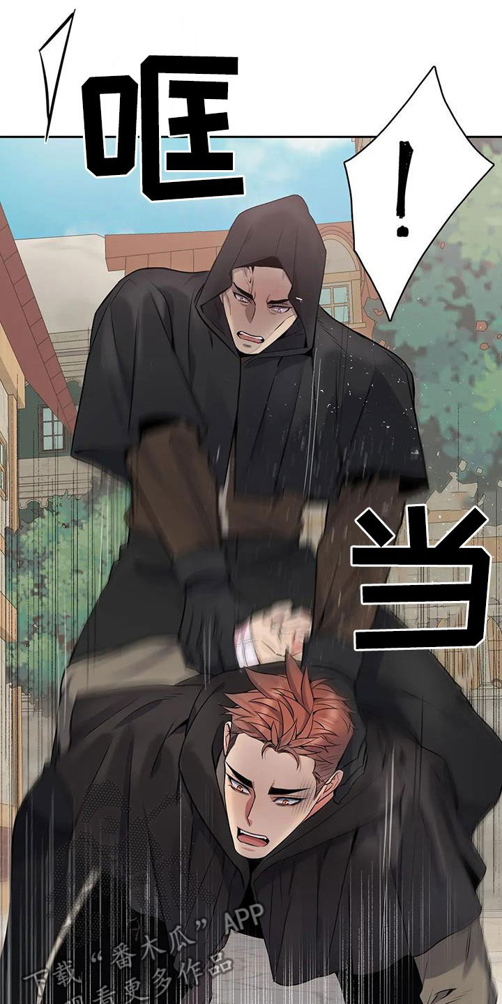 你是主人我是仆漫画,第135章：【第二季】举报2图