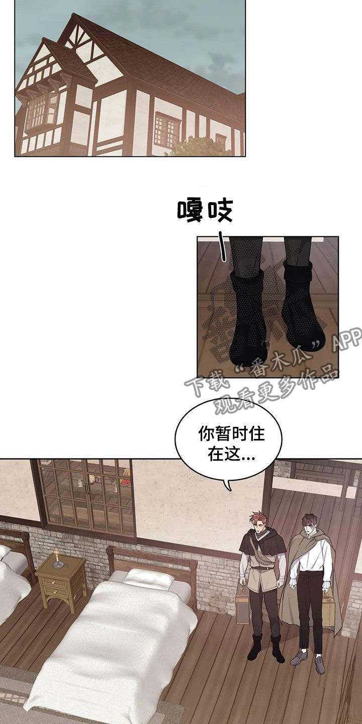 你是主人我是仆漫画,第89章：【第二季】潜伏4图