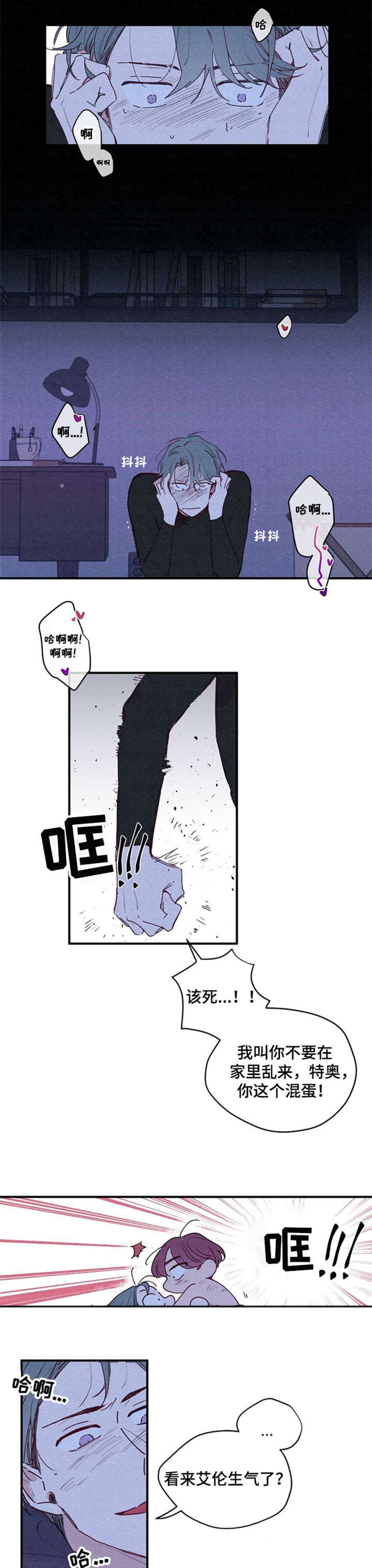 繁花盛开的夏天在哪个平台播出漫画,第1章：烦躁1图