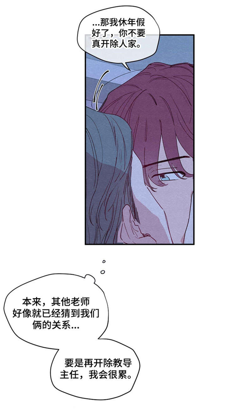 繁花盛开的夏天在哪个平台播出漫画,第1章：烦躁4图