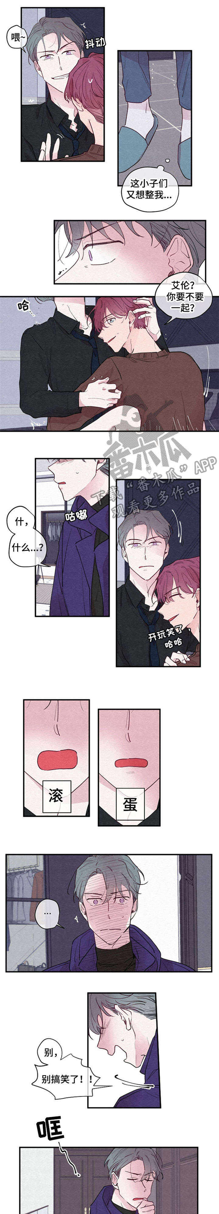 繁花盛开的夏天在哪个平台播出漫画,第3章：车祸1图
