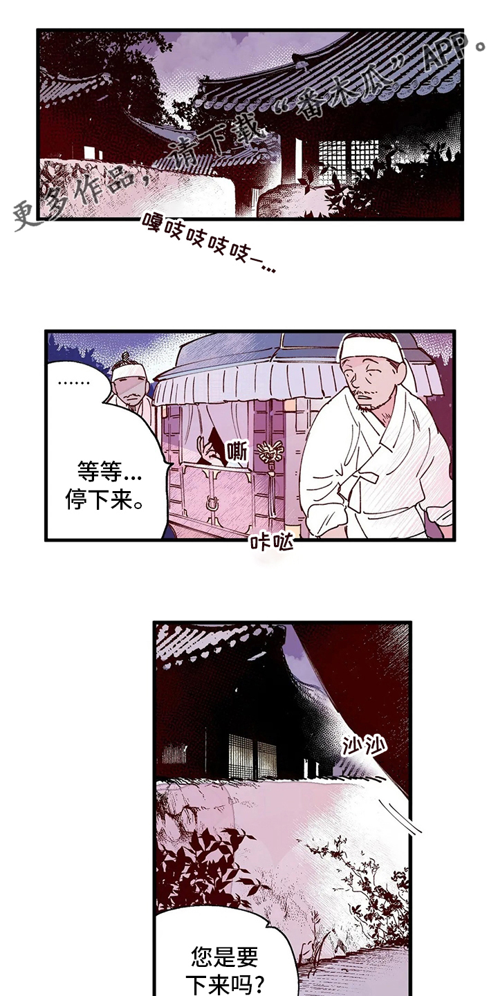 宫廷的阴谋漫画,第77章：【完结】今天1图