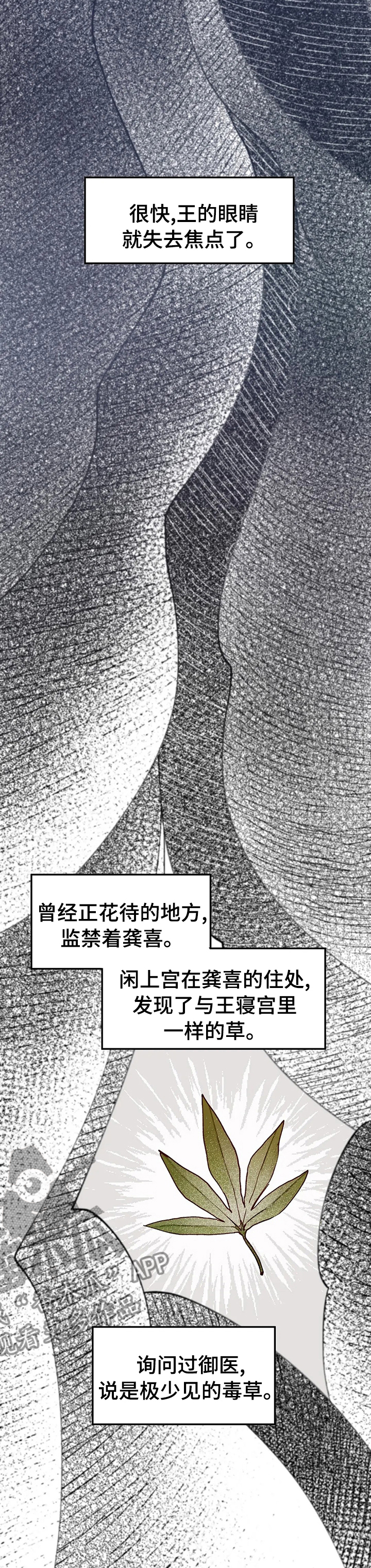 宫廷男科秘方漫画,第59章：需要你的帮助2图